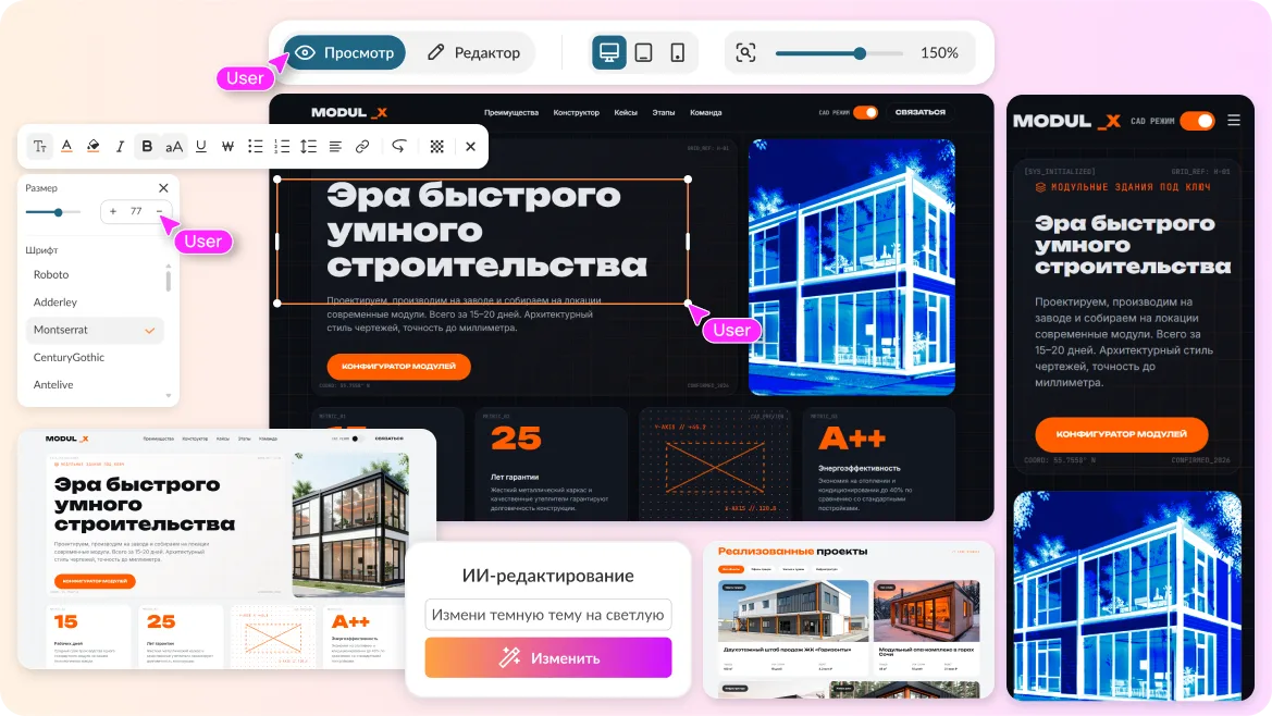 Редактор сайтов Flyvi с инструментами ИИ