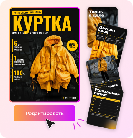 Редактор инфографики Flyvi с инструментами ИИ