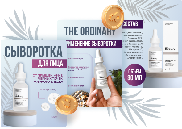 карточка товара для wildberries созданная в flyvi