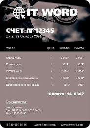 Выбрать свой шаблон